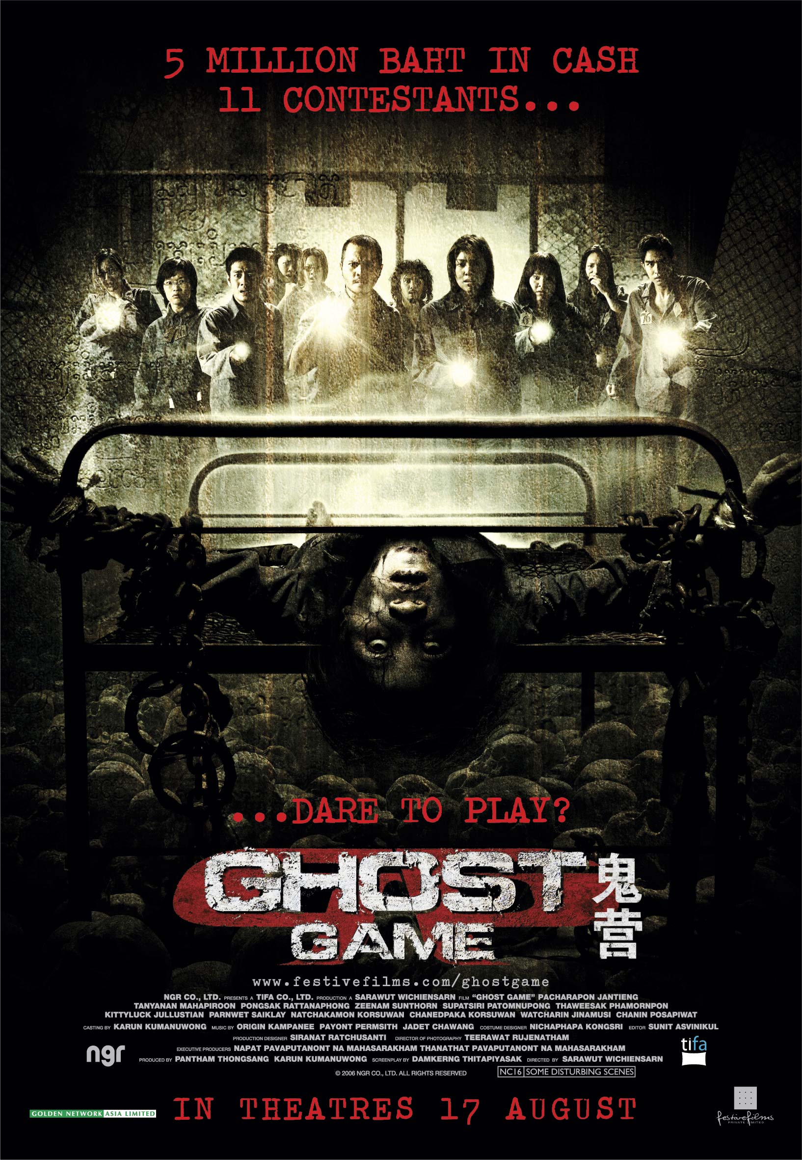 ghost-game